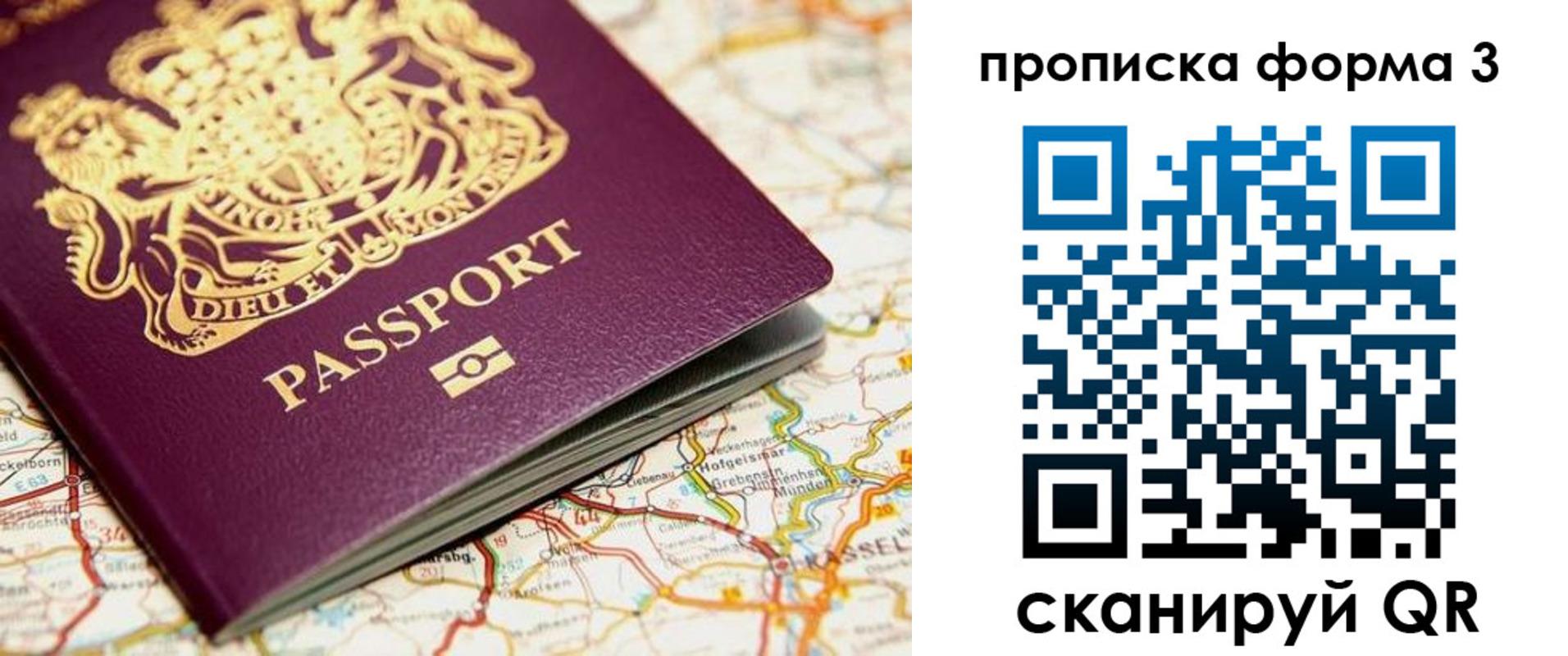 прописка от собственника в Белгородской области