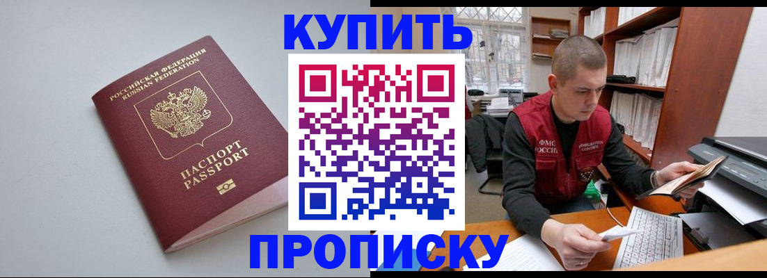 временная регистрация адрес в Белгородской области