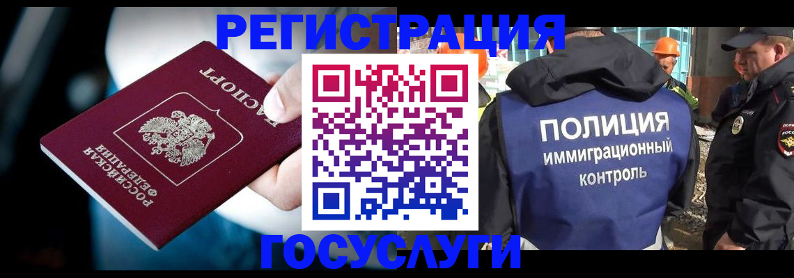 прописка поиск в Белгородской области